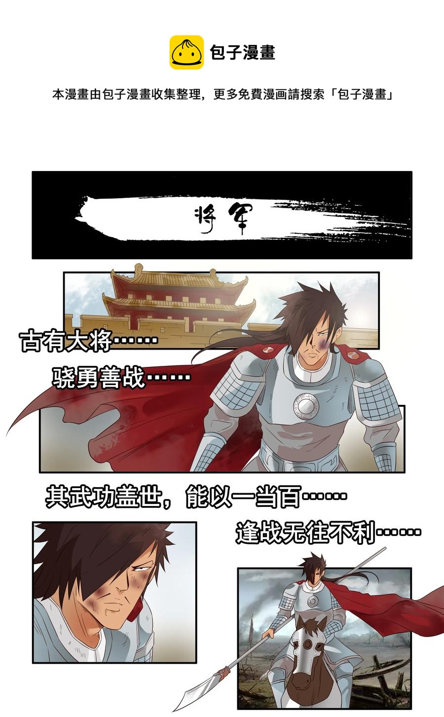 🍱殺手古德 1671 将军 第1页