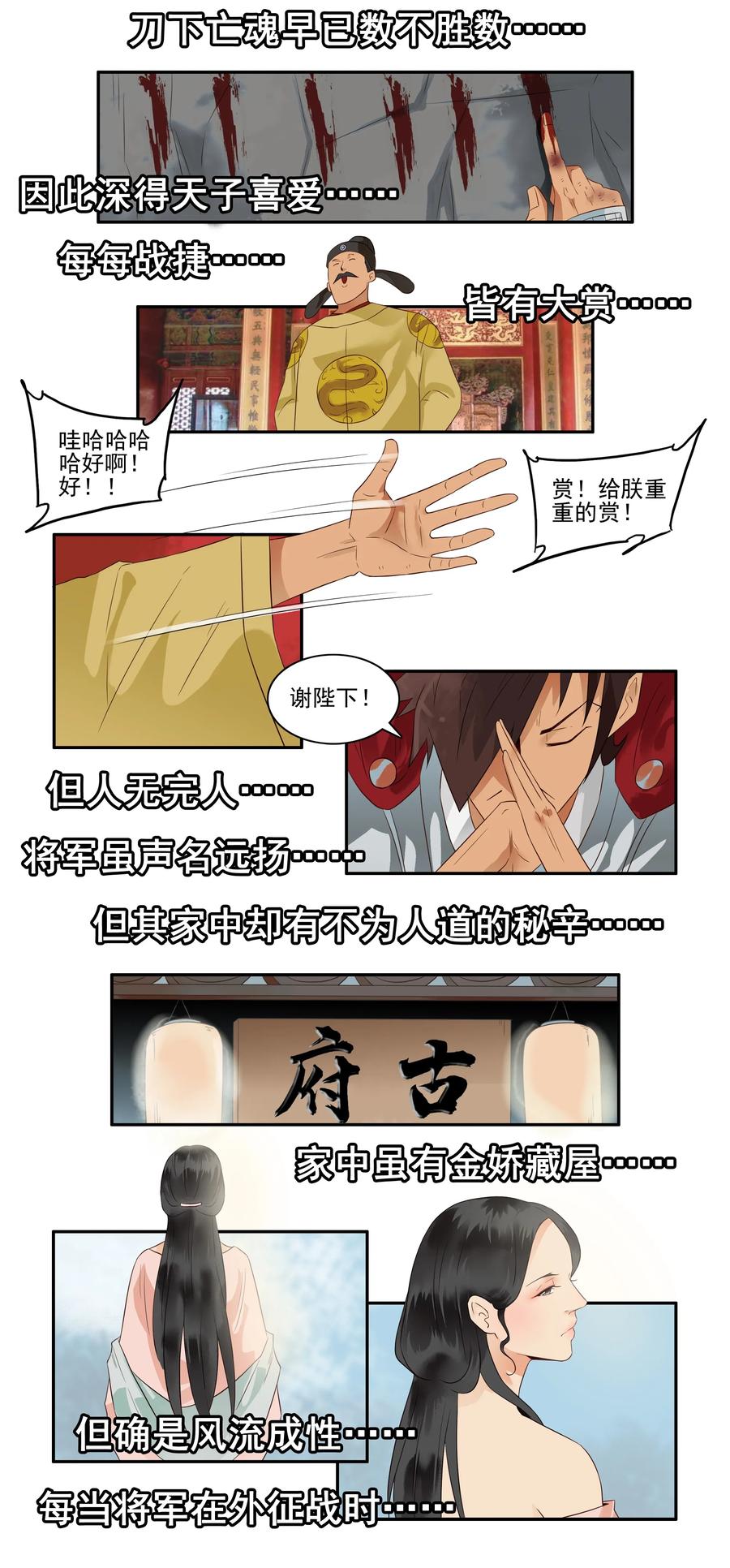 🍱殺手古德 1671 将军 第2页