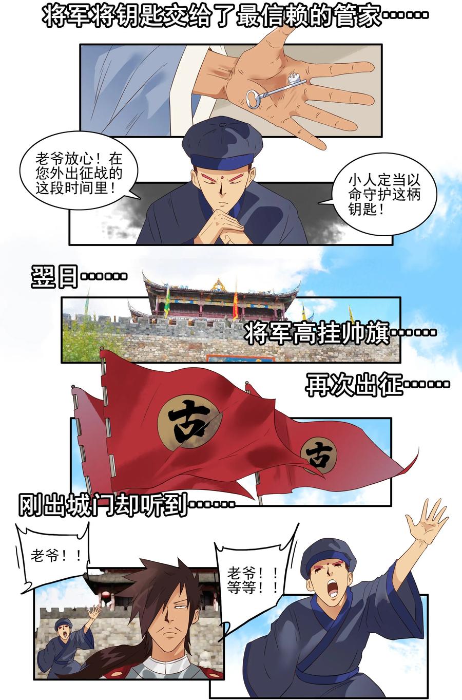 🍱殺手古德 1671 将军 第4页