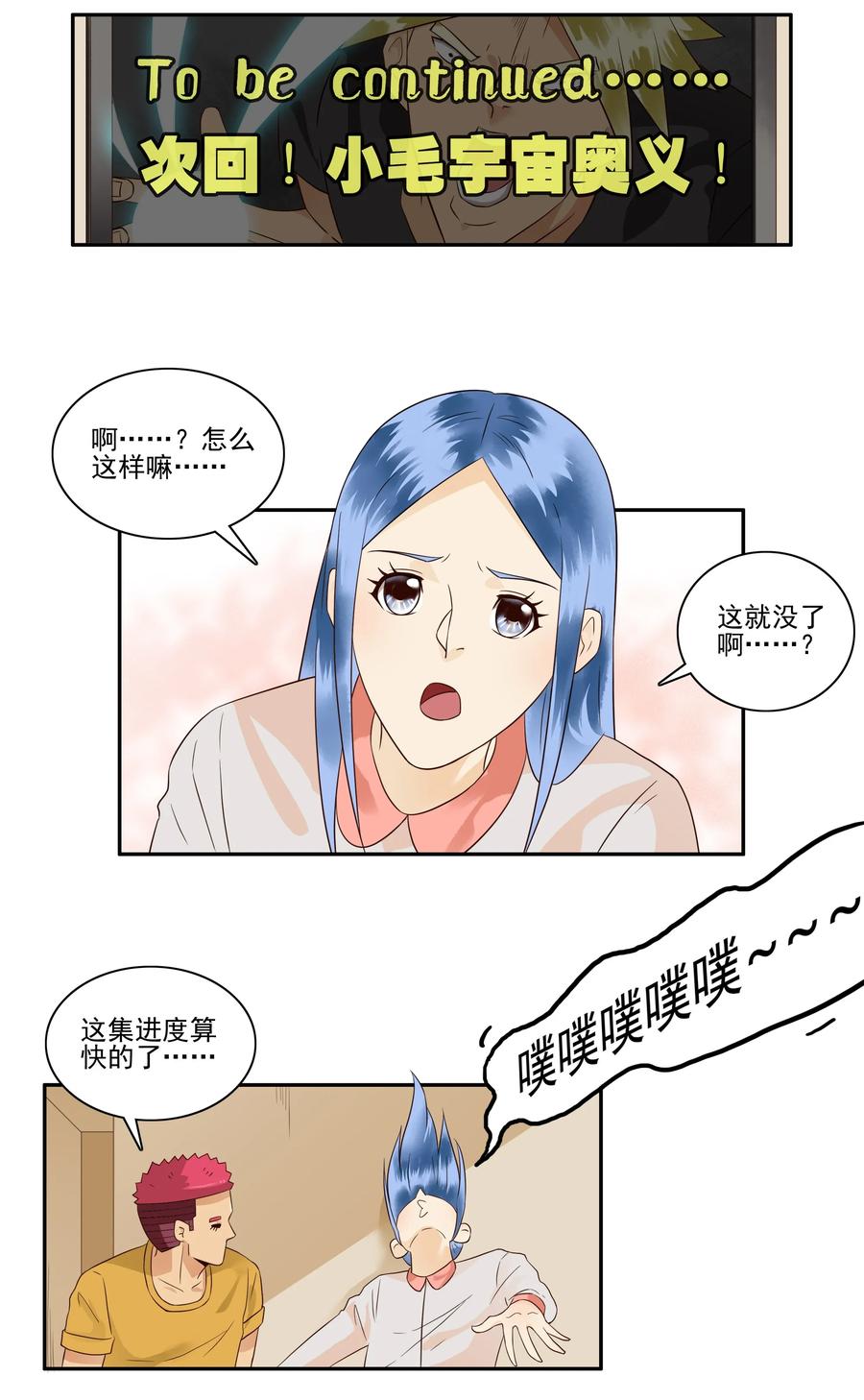 🍱殺手古德 1673 大哥的恋情① 第2页