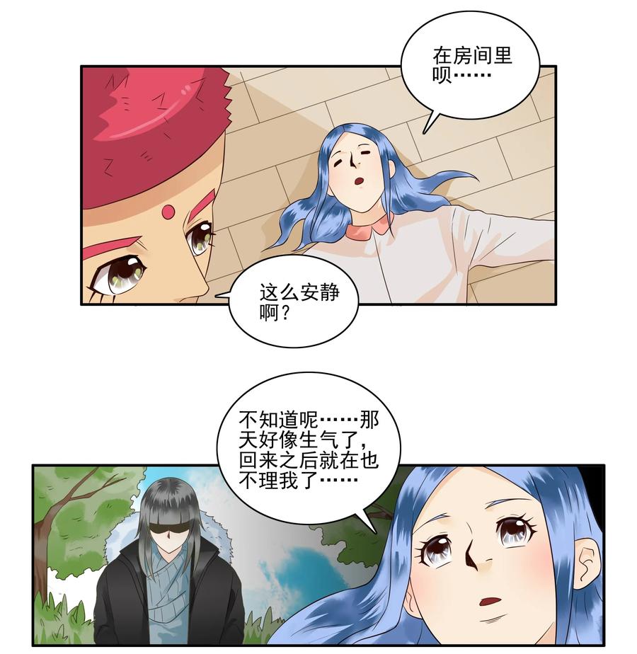 🍱殺手古德 1673 大哥的恋情① 第4页