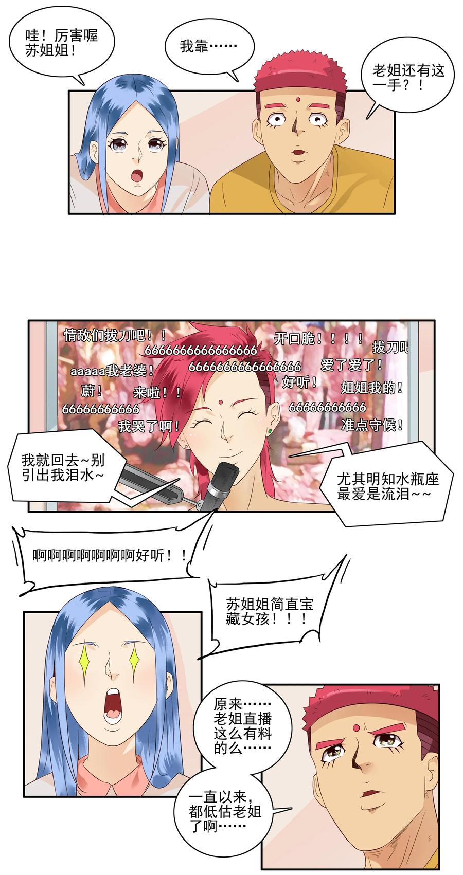 🍱殺手古德 1677 大哥的恋情⑤ 第10页