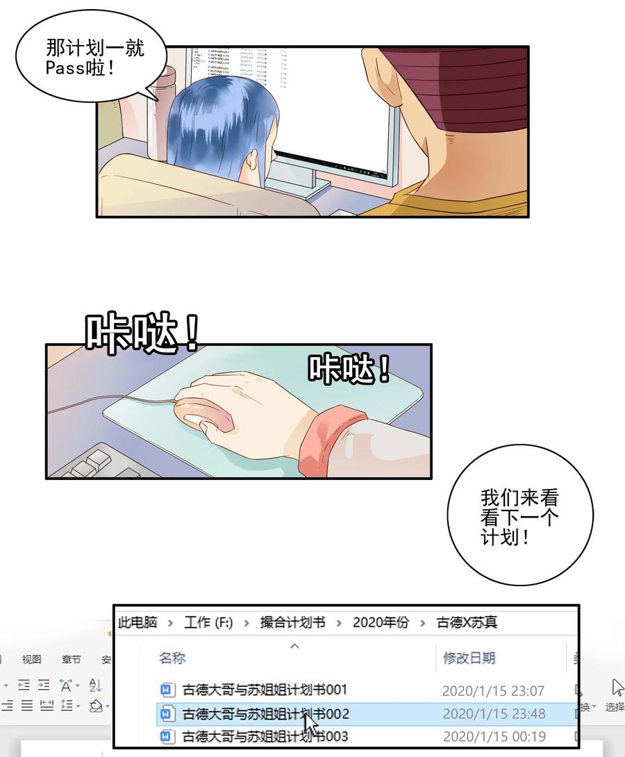 🍱殺手古德 1677 大哥的恋情⑤ 第4页