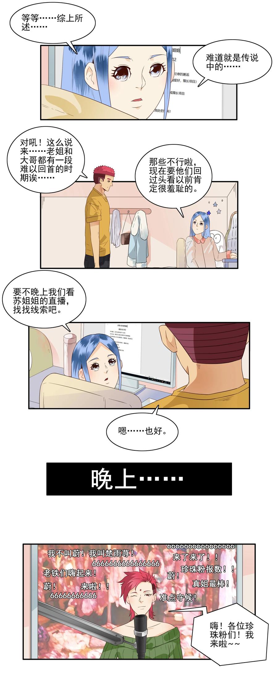 🍱殺手古德 1677 大哥的恋情⑤ 第8页