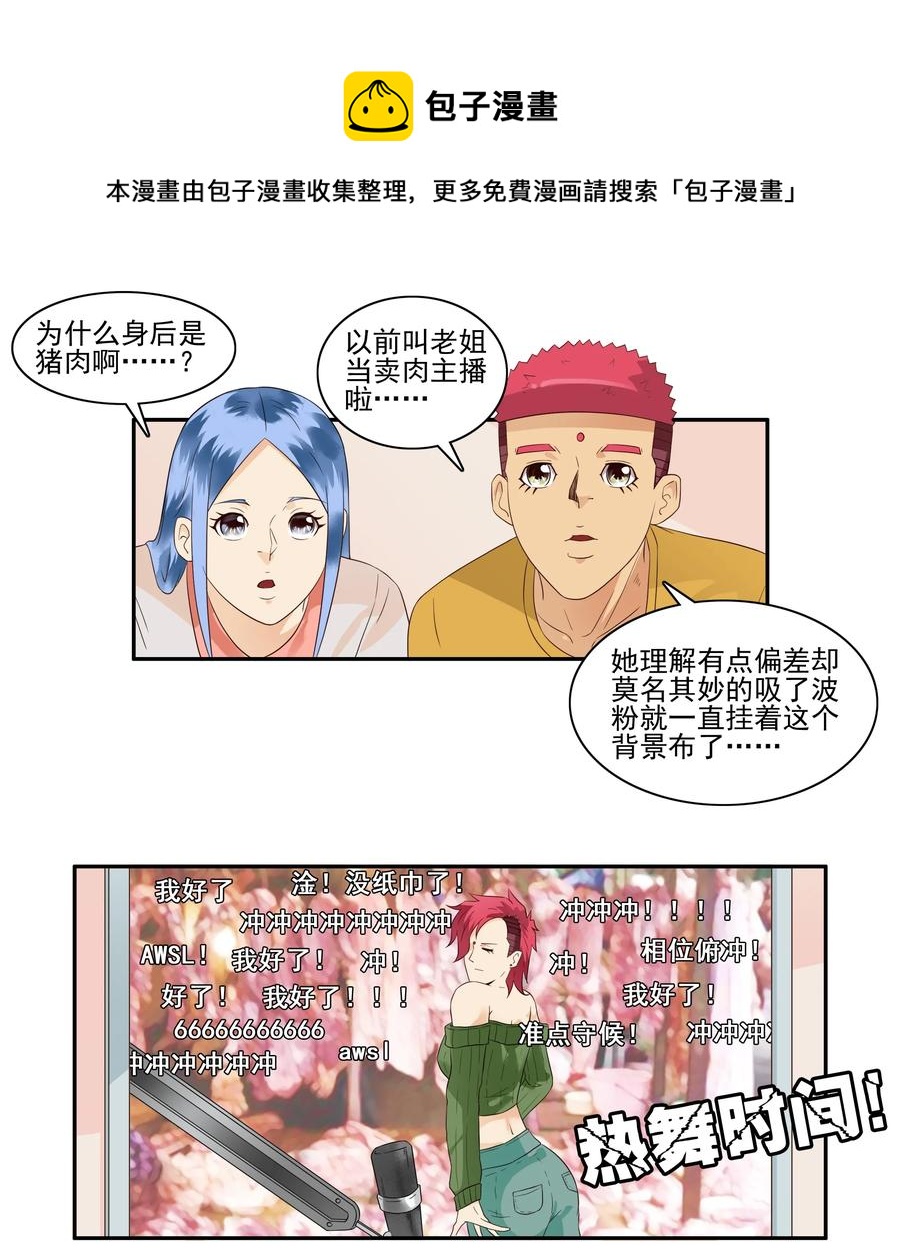 🍱殺手古德 1677 大哥的恋情⑤ 第9页