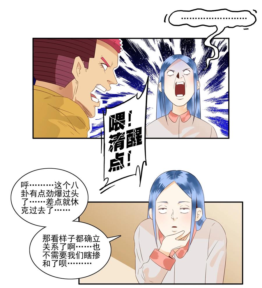 🍱殺手古德 1679 刺杀计划① 第2页