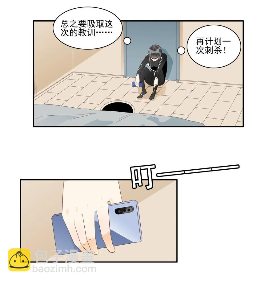 🍱殺手古德 1679 刺杀计划① 第7页