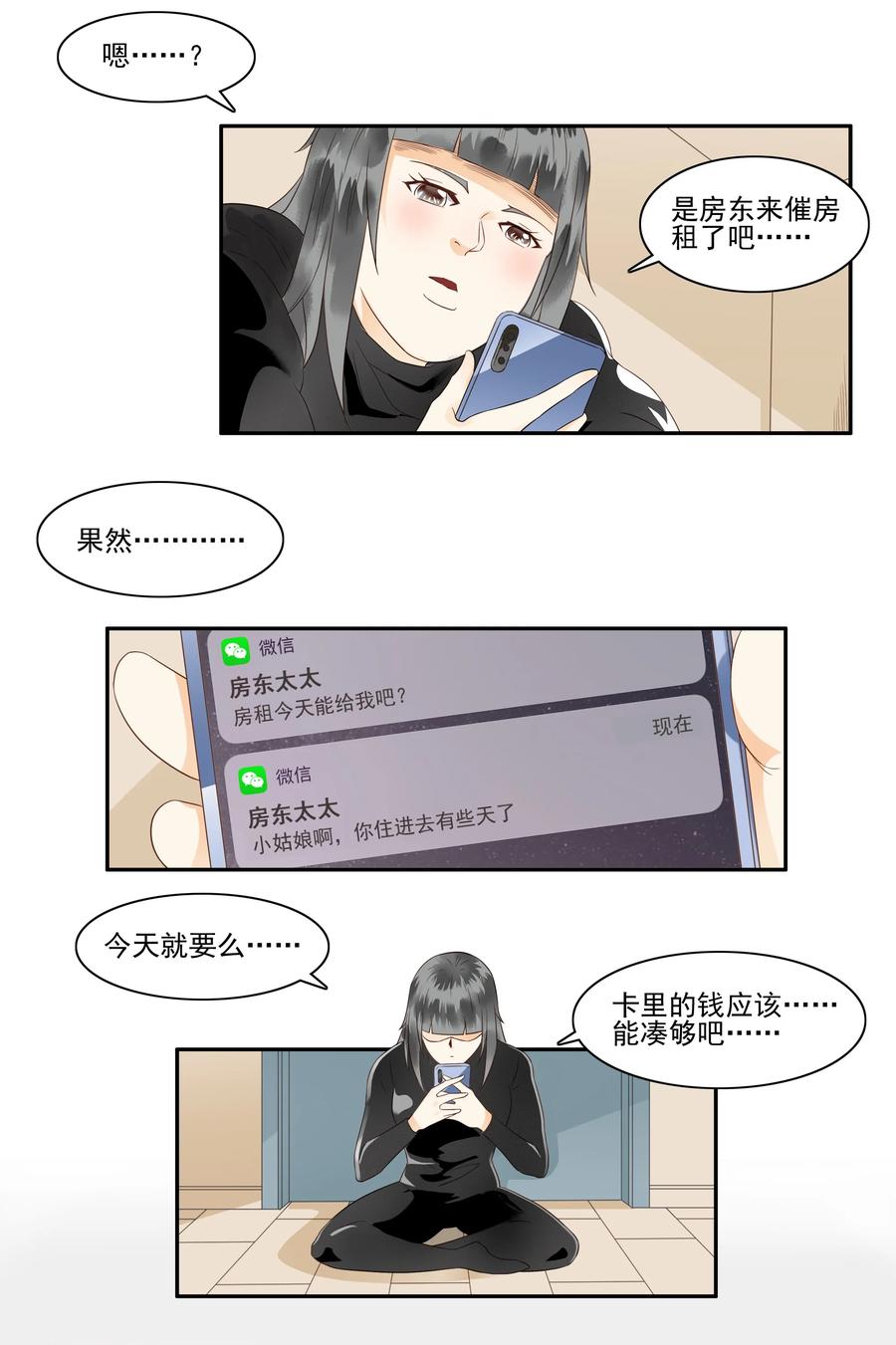 🍱殺手古德 1679 刺杀计划① 第8页