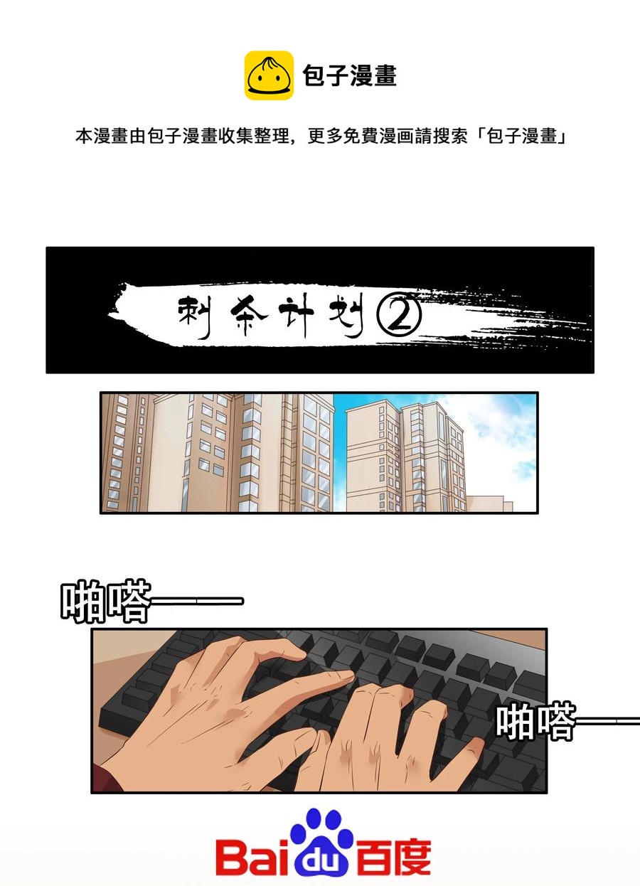 🍱殺手古德 1681 刺杀计划② 第1页
