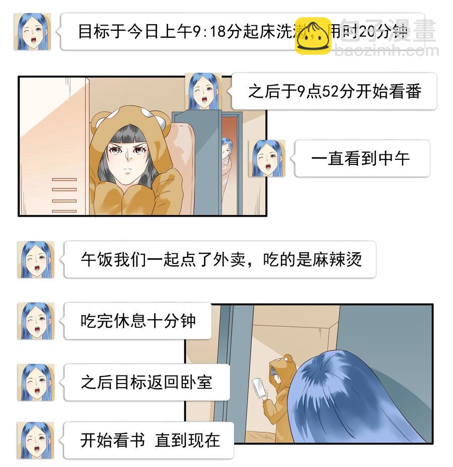 🍱殺手古德 1681 刺杀计划② 第10页