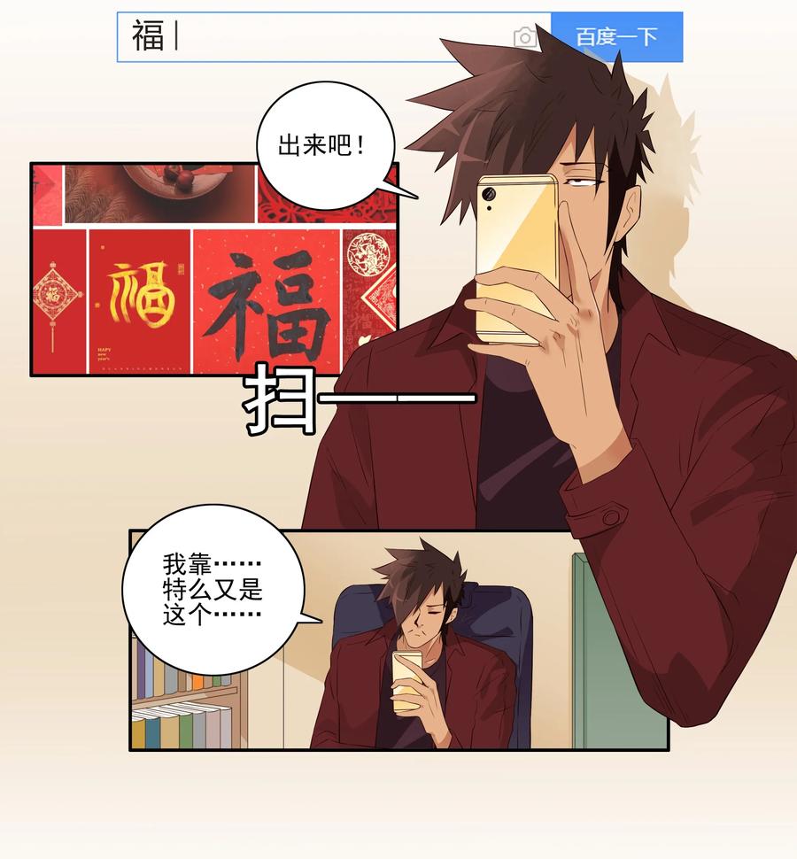 🍱殺手古德 1681 刺杀计划② 第2页