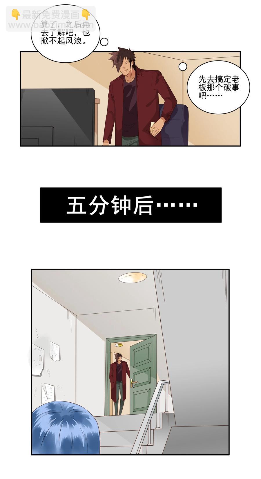 🍱殺手古德 1681 刺杀计划② 第6页