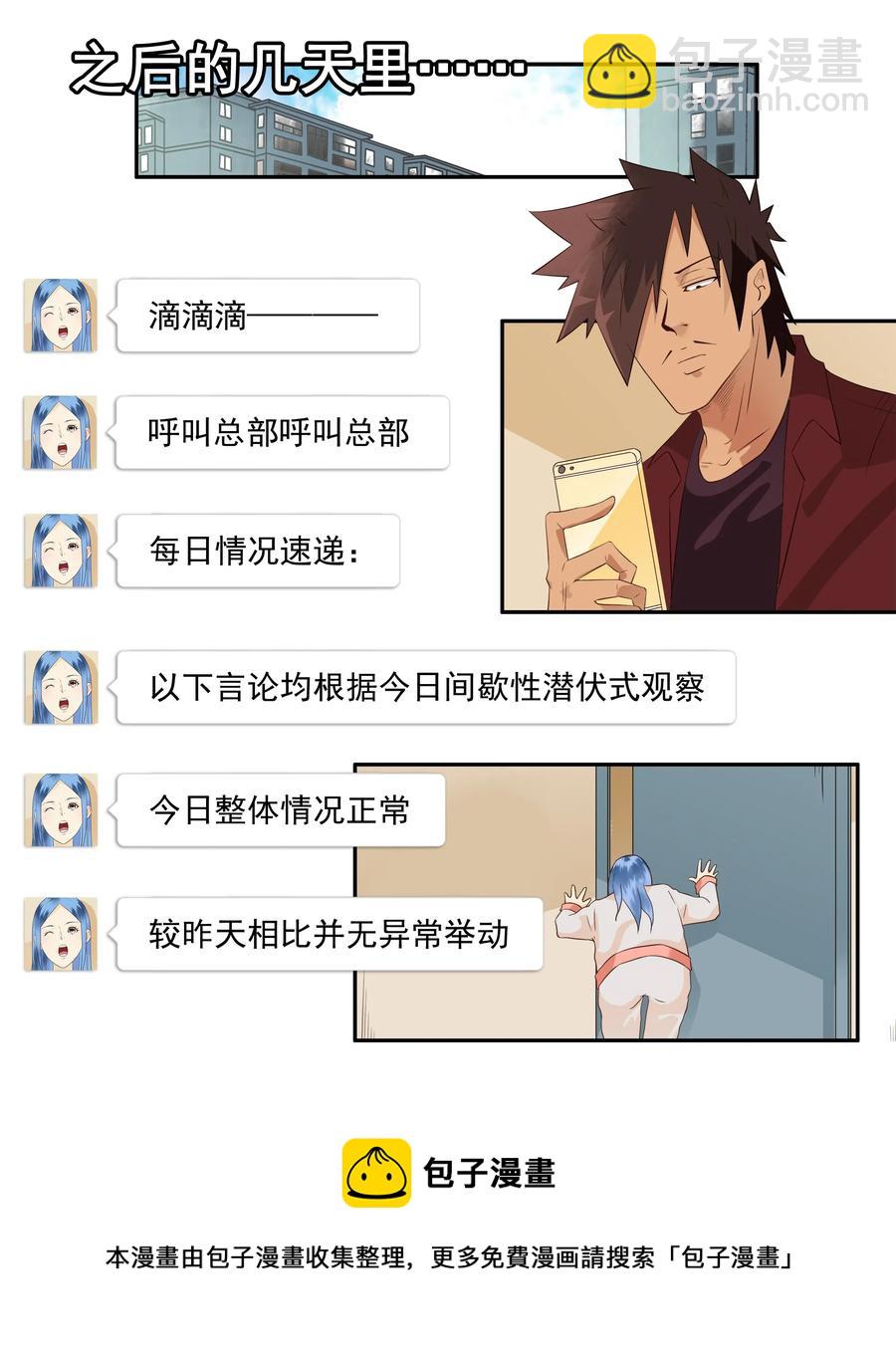 🍱殺手古德 1681 刺杀计划② 第9页