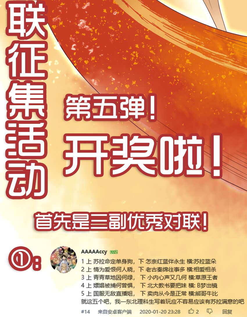 🍱殺手古德 1683 春联活动第五弹公示 第2页