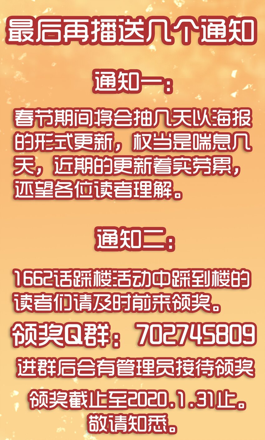 🍱殺手古德 1683 春联活动第五弹公示 第5页