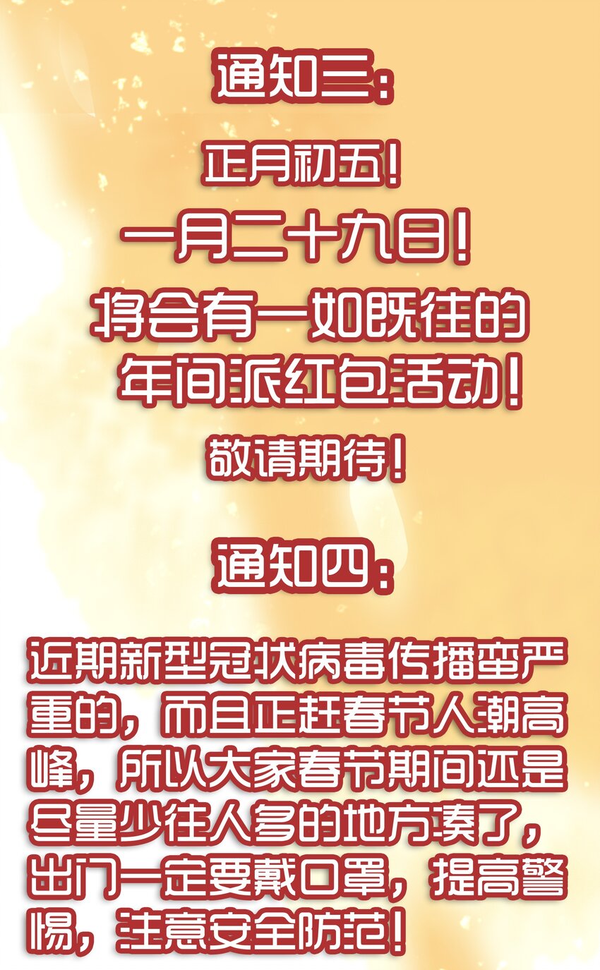 🍱殺手古德 1683 春联活动第五弹公示 第6页