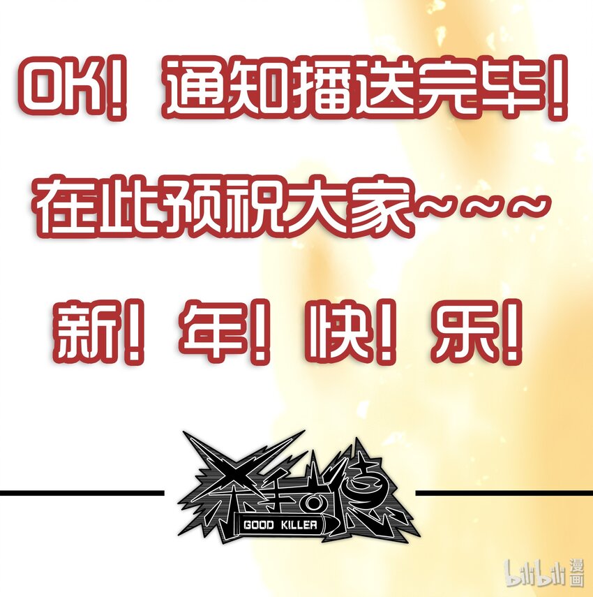 🍱殺手古德 1683 春联活动第五弹公示 第7页