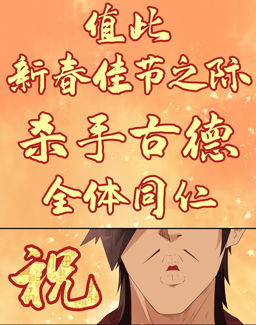 🍱殺手古德 1685 2020新春贺语 第1页