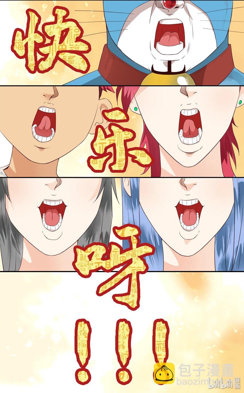 🍱殺手古德 1685 2020新春贺语 第3页