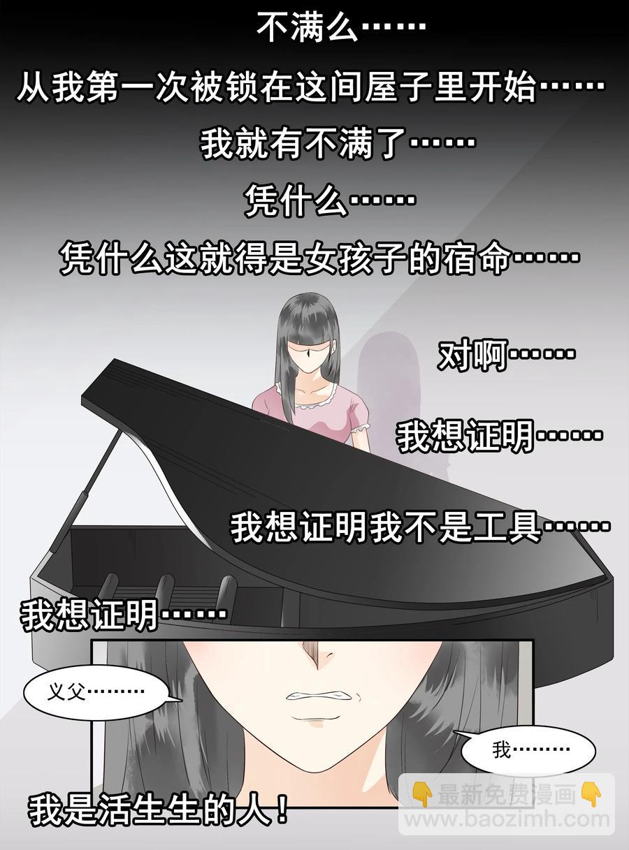 🍱殺手古德 1687 刺杀计划④ 第10页
