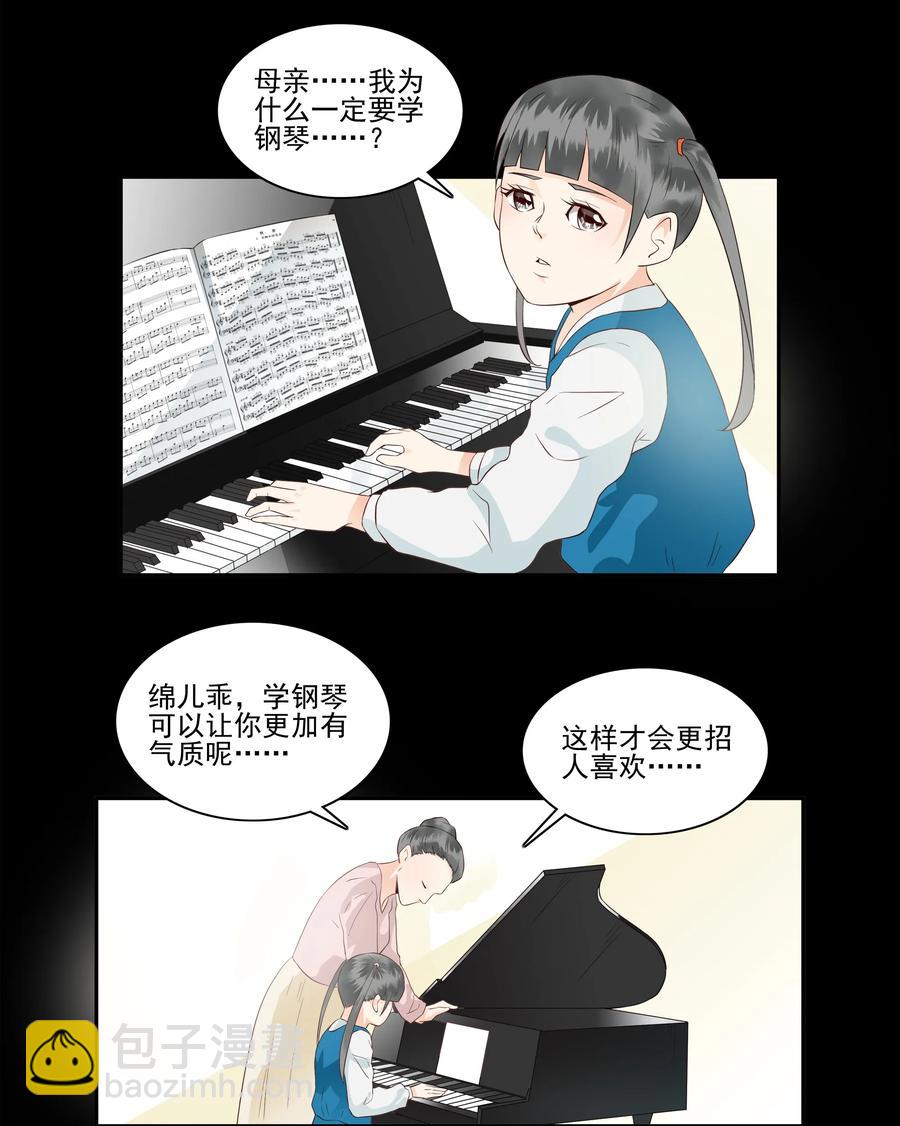 🍱殺手古德 1687 刺杀计划④ 第2页