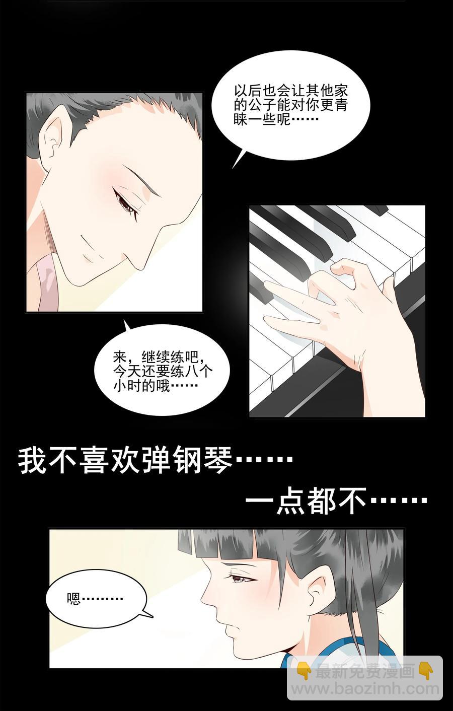 🍱殺手古德 1687 刺杀计划④ 第3页