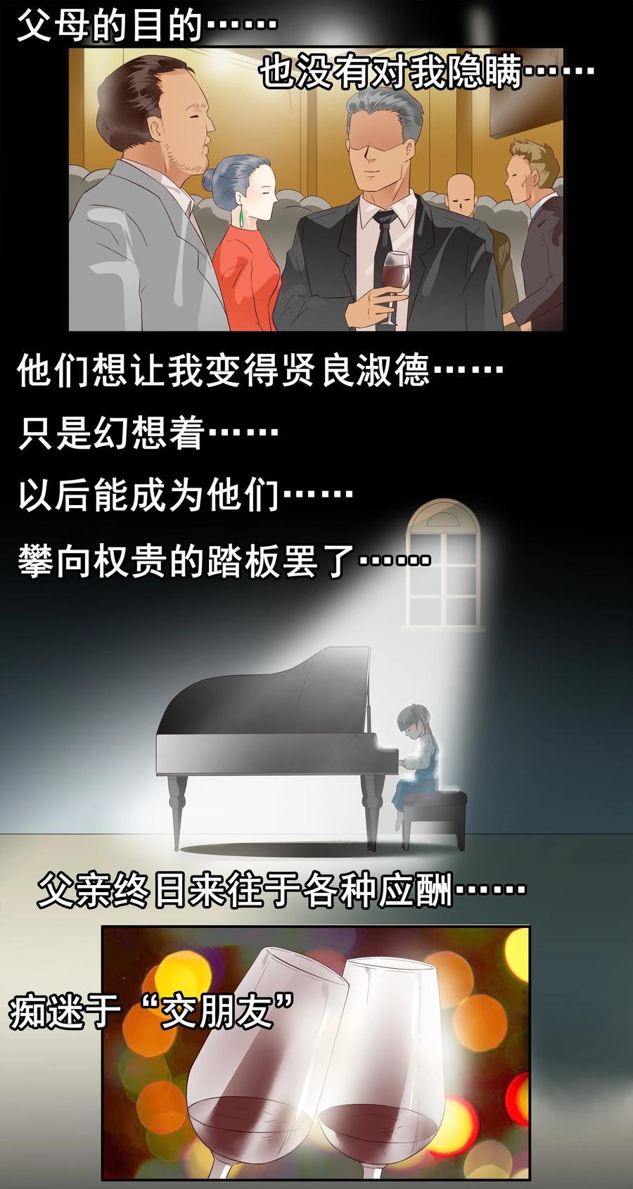 🍱殺手古德 1687 刺杀计划④ 第4页