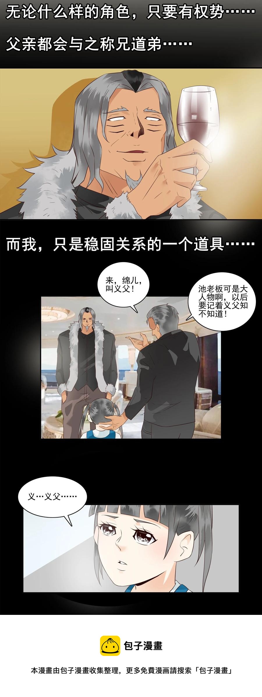 🍱殺手古德 1687 刺杀计划④ 第5页
