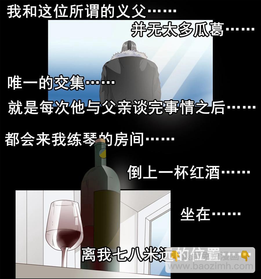 🍱殺手古德 1687 刺杀计划④ 第6页