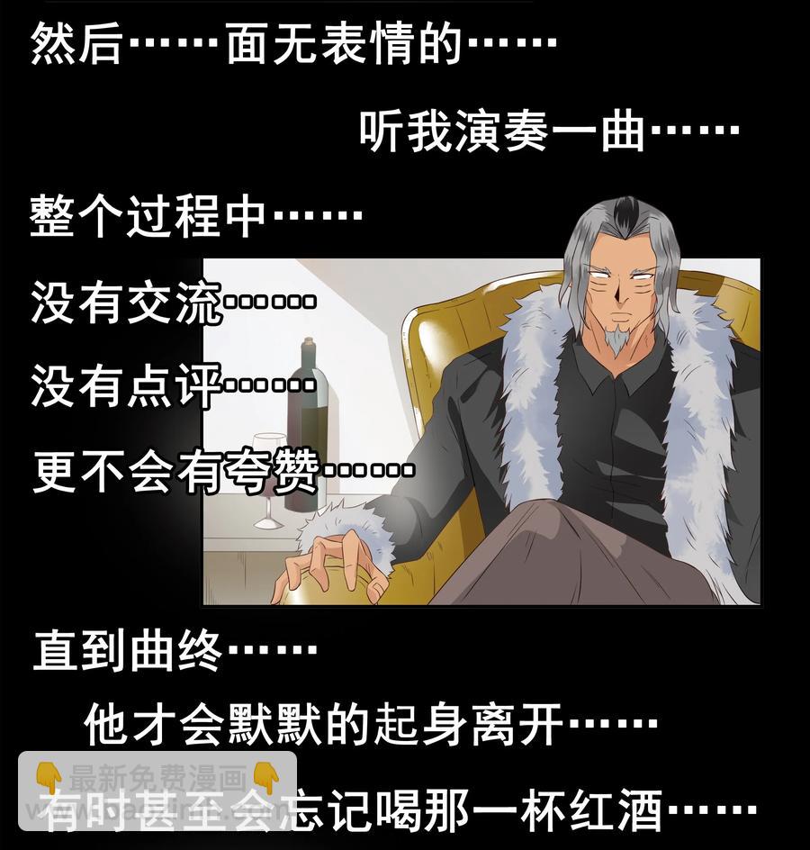 🍱殺手古德 1687 刺杀计划④ 第7页