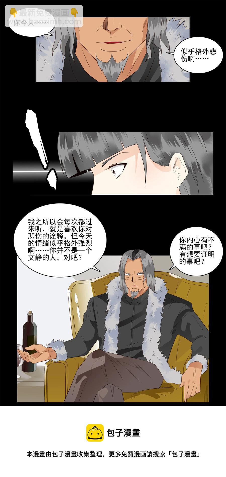 🍱殺手古德 1687 刺杀计划④ 第9页