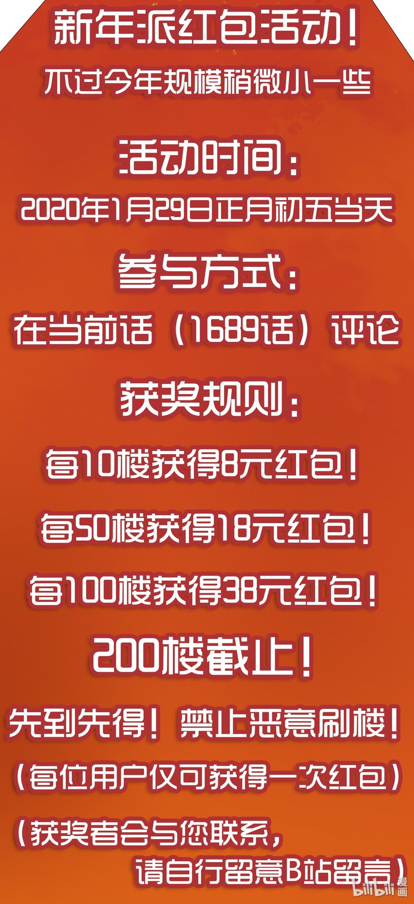 🍱殺手古德 1689 初五迎财神 第2页