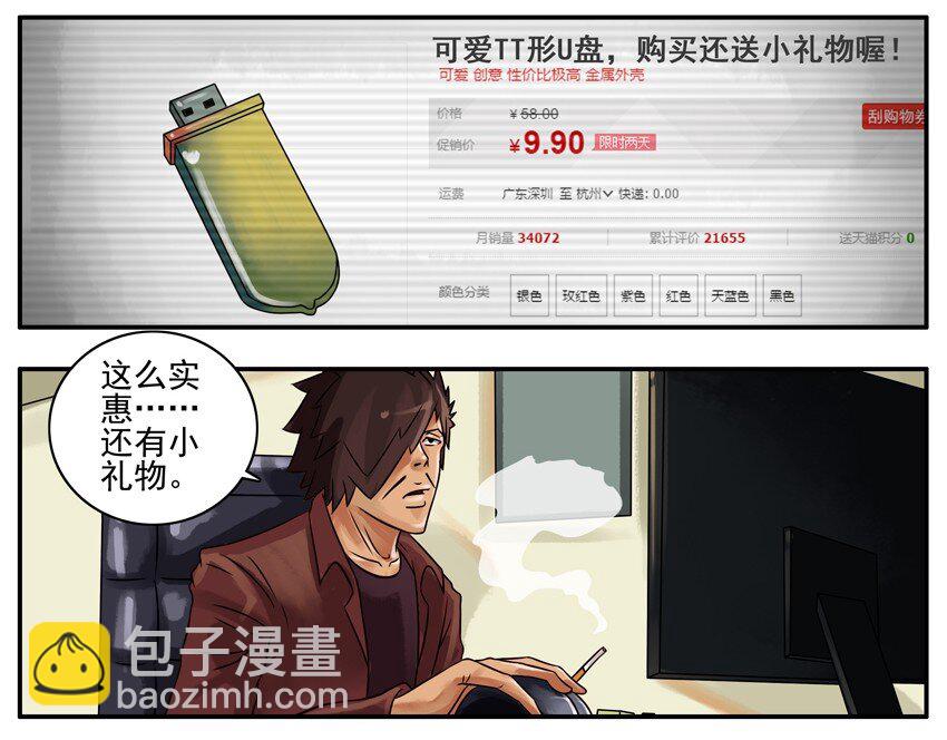 🍱殺手古德 180 U盘 第2页