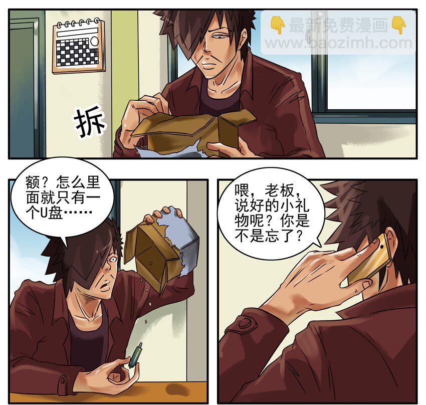 🍱殺手古德 180 U盘 第4页