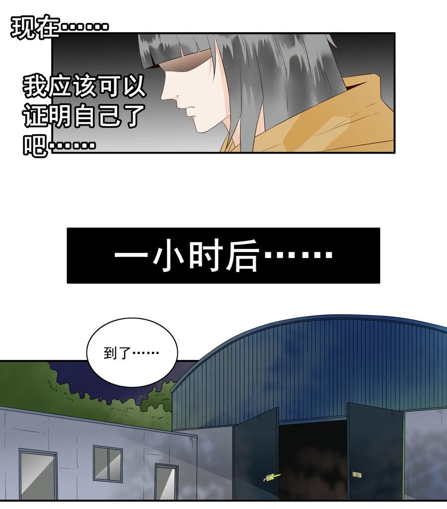 🍱殺手古德 1691 刺杀计划⑥ 第10页