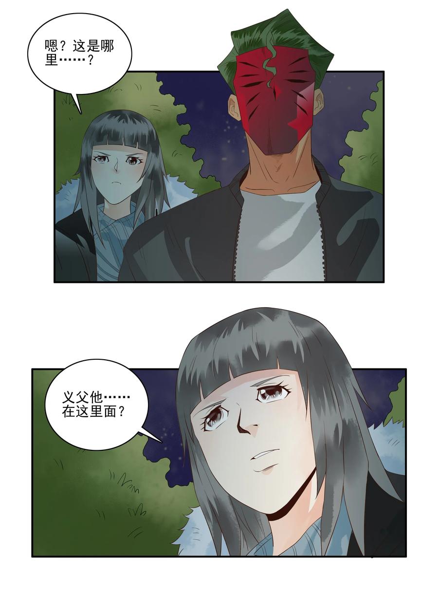 🍱殺手古德 1691 刺杀计划⑥ 第11页