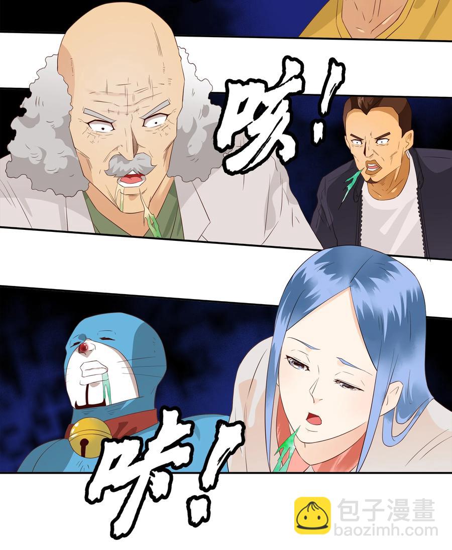 🍱殺手古德 1691 刺杀计划⑥ 第3页