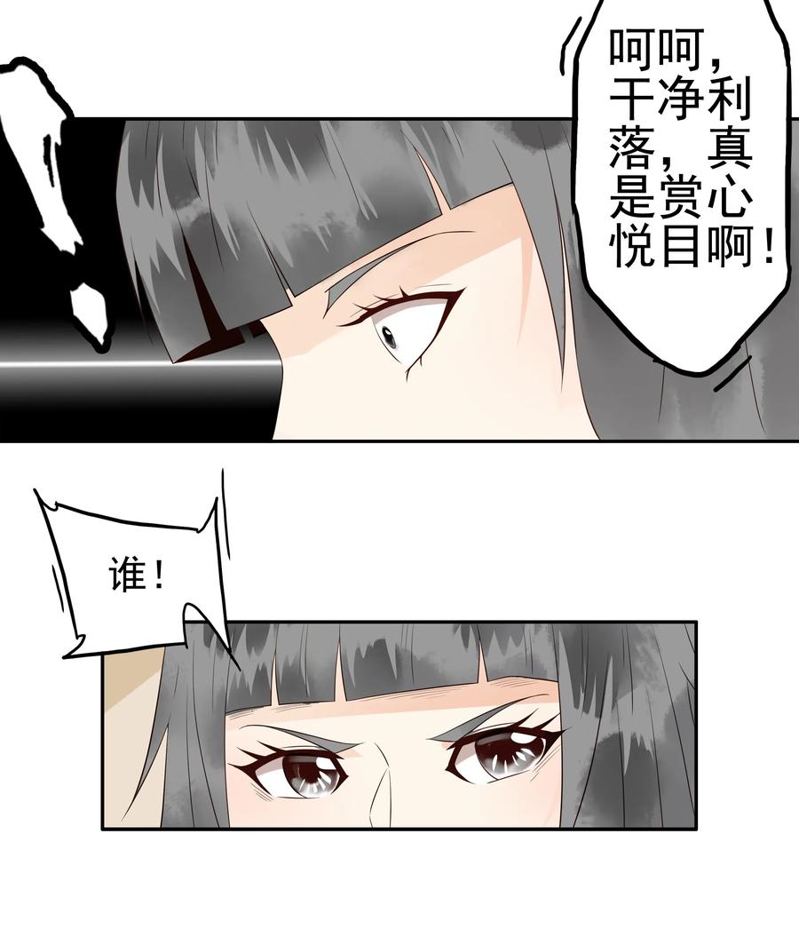 🍱殺手古德 1691 刺杀计划⑥ 第6页