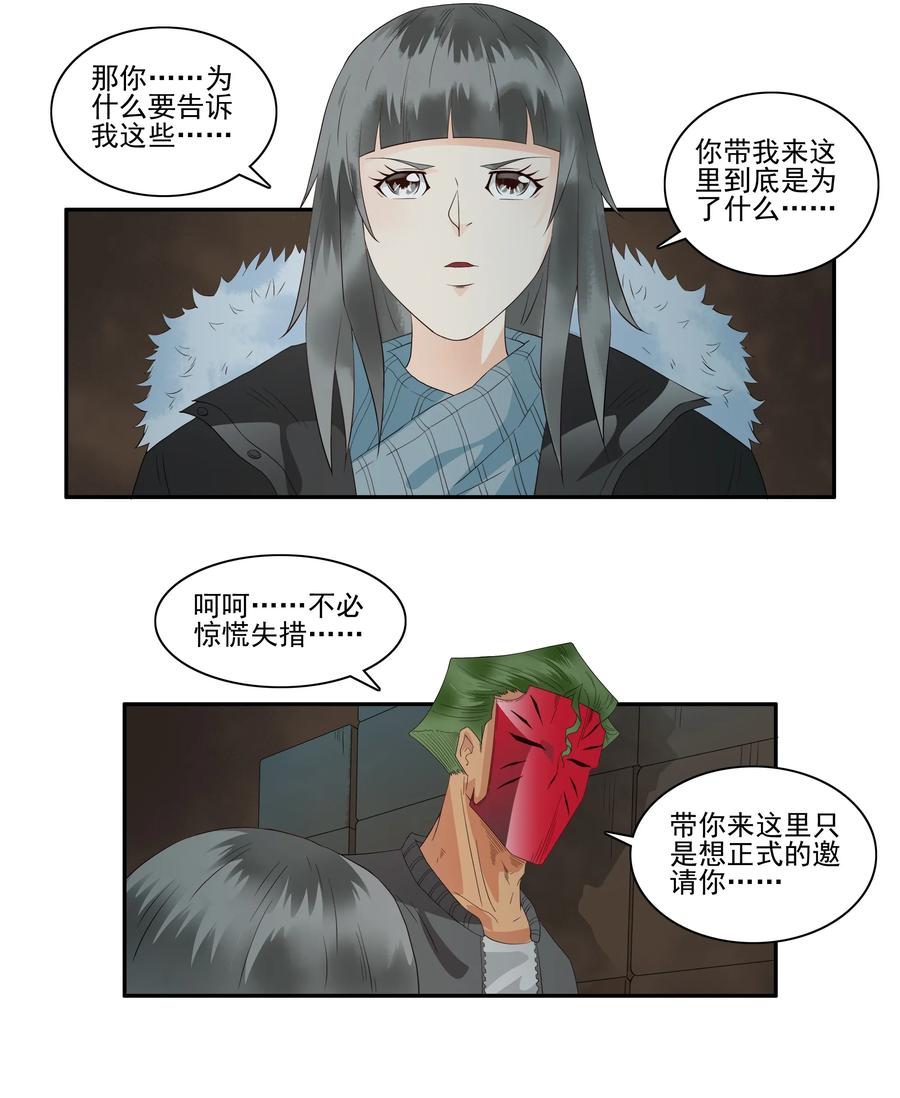 🍱殺手古德 1693 刺杀计划 ⑧ 第11页