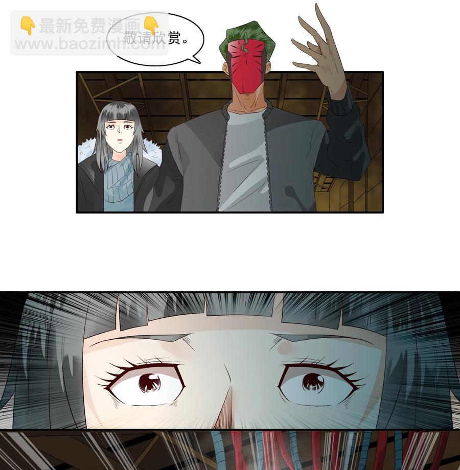 🍱殺手古德 1693 刺杀计划 ⑧ 第4页