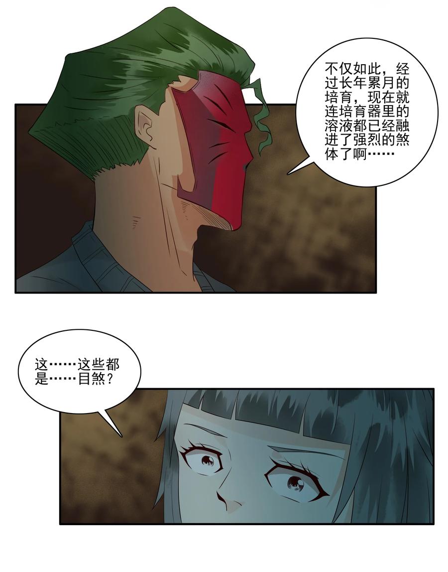 🍱殺手古德 1693 刺杀计划 ⑧ 第6页