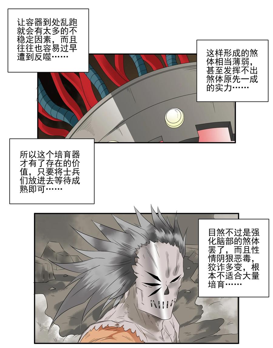 🍱殺手古德 1693 刺杀计划 ⑧ 第8页