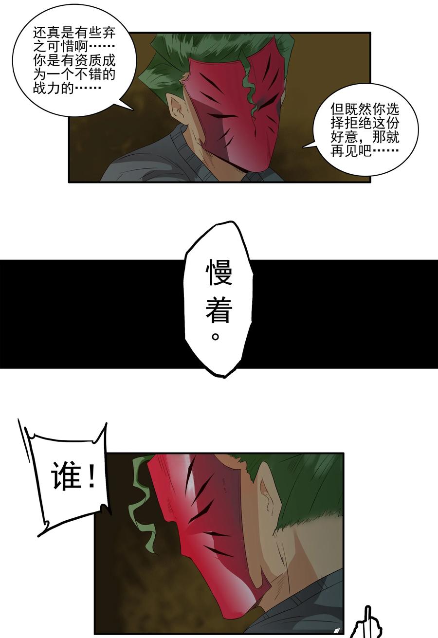 🍱殺手古德 1695 刺杀计划⑩ 第10页