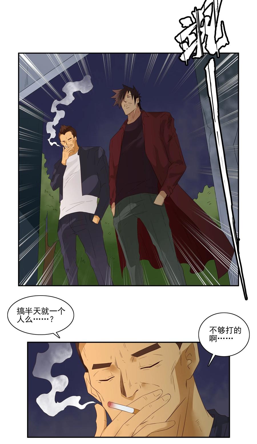 🍱殺手古德 1695 刺杀计划⑩ 第11页