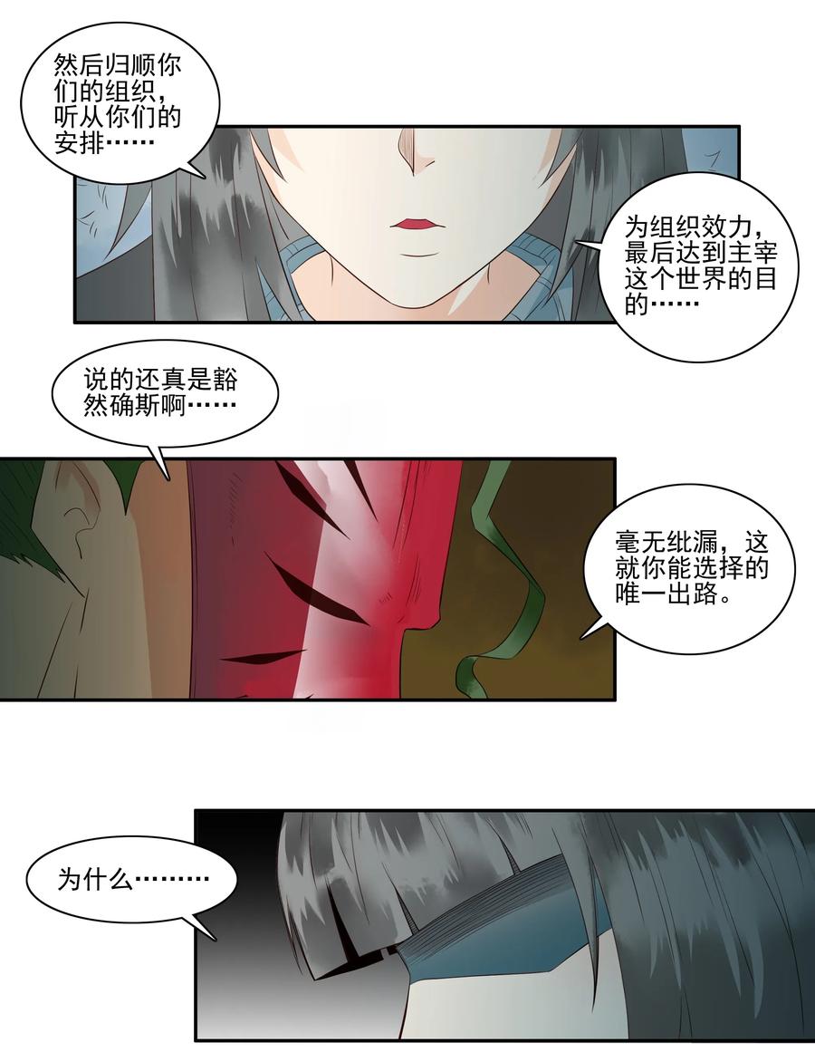 🍱殺手古德 1695 刺杀计划⑩ 第2页