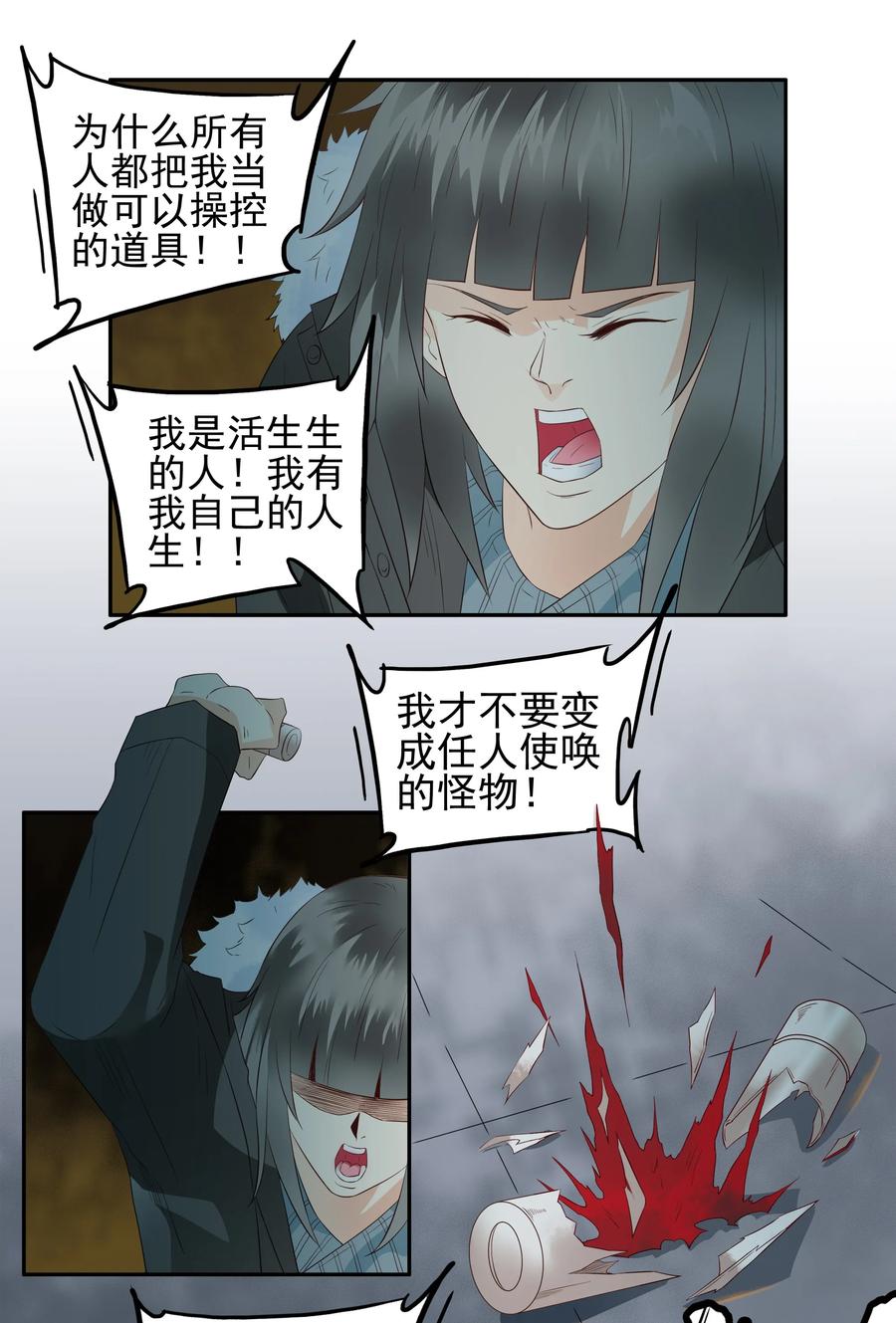 🍱殺手古德 1695 刺杀计划⑩ 第4页