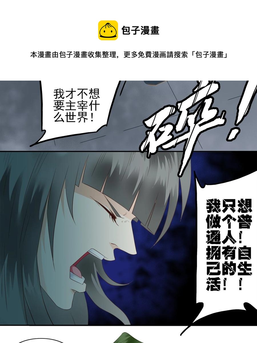 🍱殺手古德 1695 刺杀计划⑩ 第5页