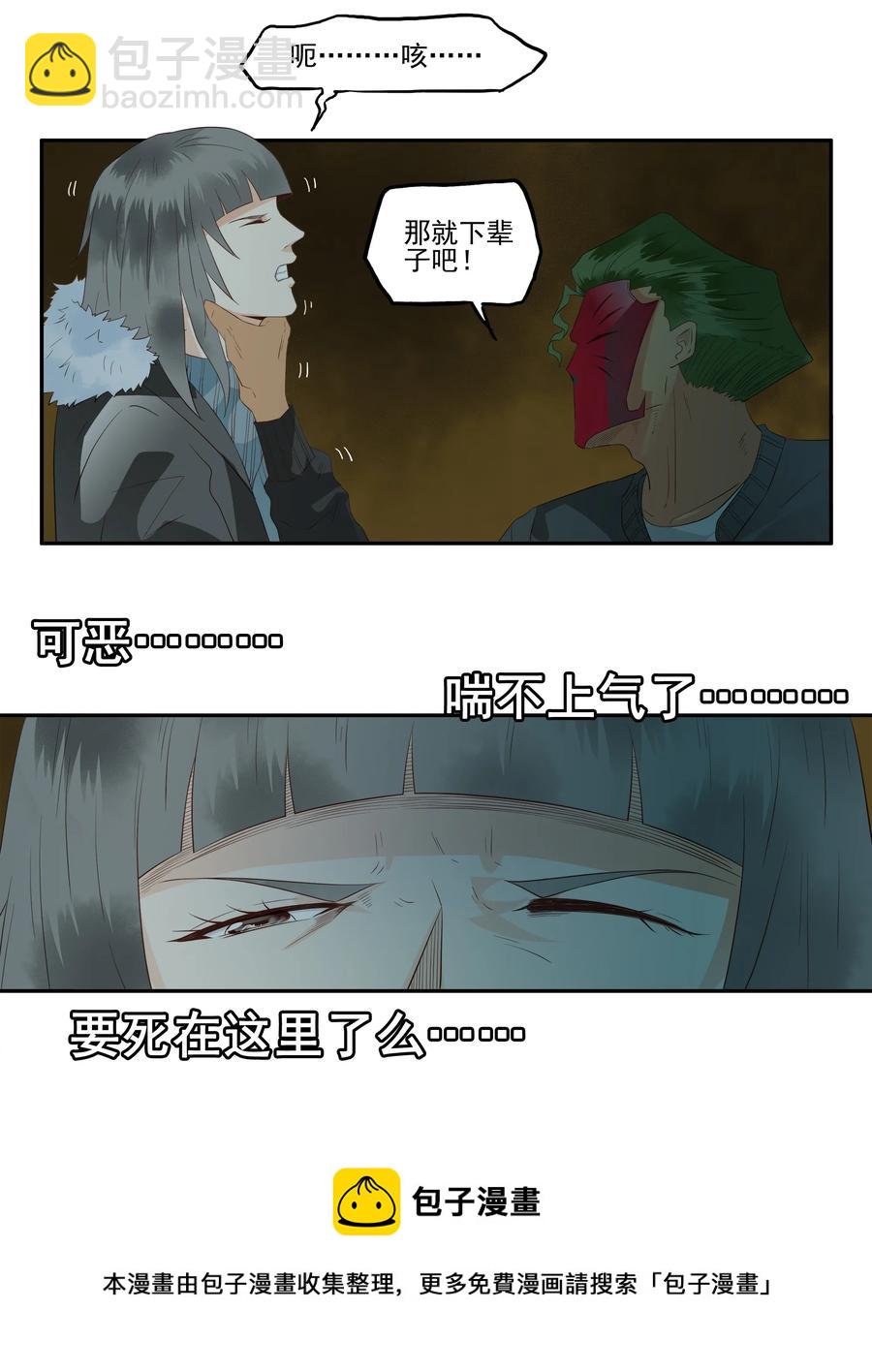 🍱殺手古德 1695 刺杀计划⑩ 第9页