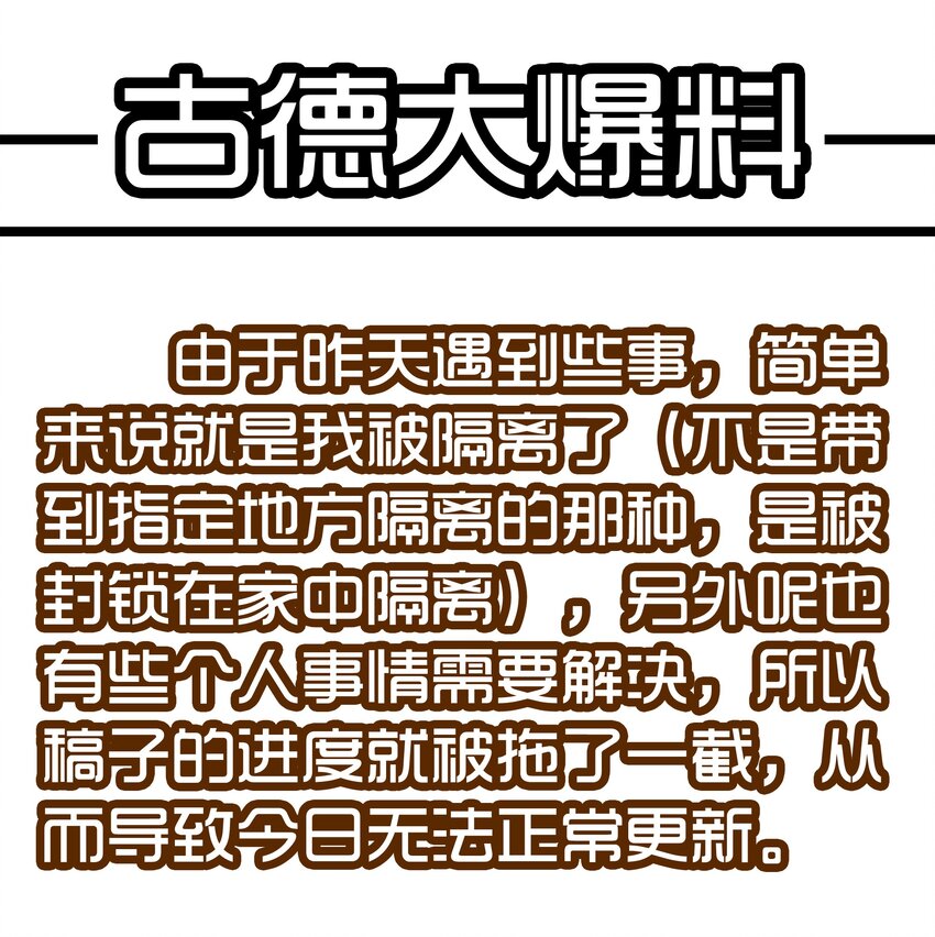 🍱殺手古德 1697 古德大爆料 第1页