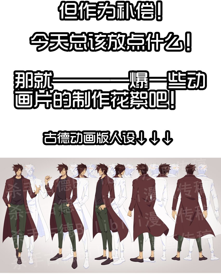 🍱殺手古德 1697 古德大爆料 第2页